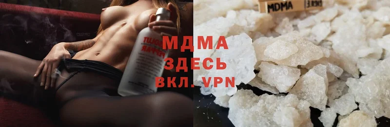 MDMA кристаллы  закладка  Мамадыш 